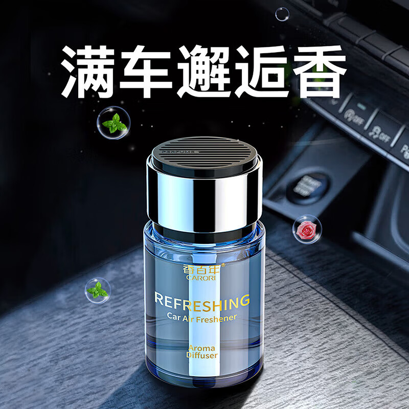 香百年 车载香薰杯架式 汽车香水高档摆件 持久淡香除异味香氛 【魅力杯架香薰】邂逅 110ml 1瓶