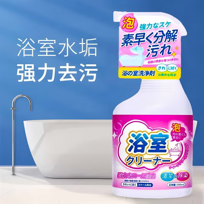 HAIBUS浴室清洁洗剂强力去污除垢神器家用卫生间浴室汽车玻璃镜面瓷砖 浴室清洁剂500ml*3瓶【性价比之选】 500ml