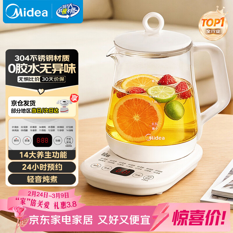 美的（Midea）养生壶 1.5L全自动煮茶壶 24h预约烧水壶 12小时智能恒温 11档控温电热水壶 花茶壶煮茶器MK-Y12Q