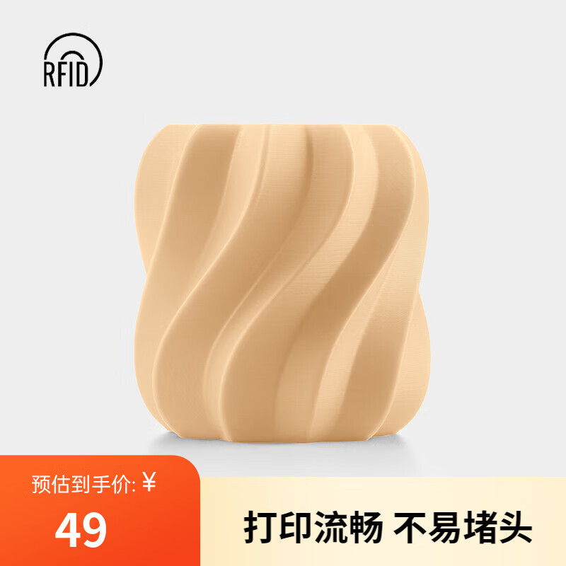 ANYCUBIC纵维立方3d打印机耗材PLA大理石可拆卸料盘1.75高纯度1KG材料3d打印机线材RFID智能参数识别 浅褐色1KG 新款