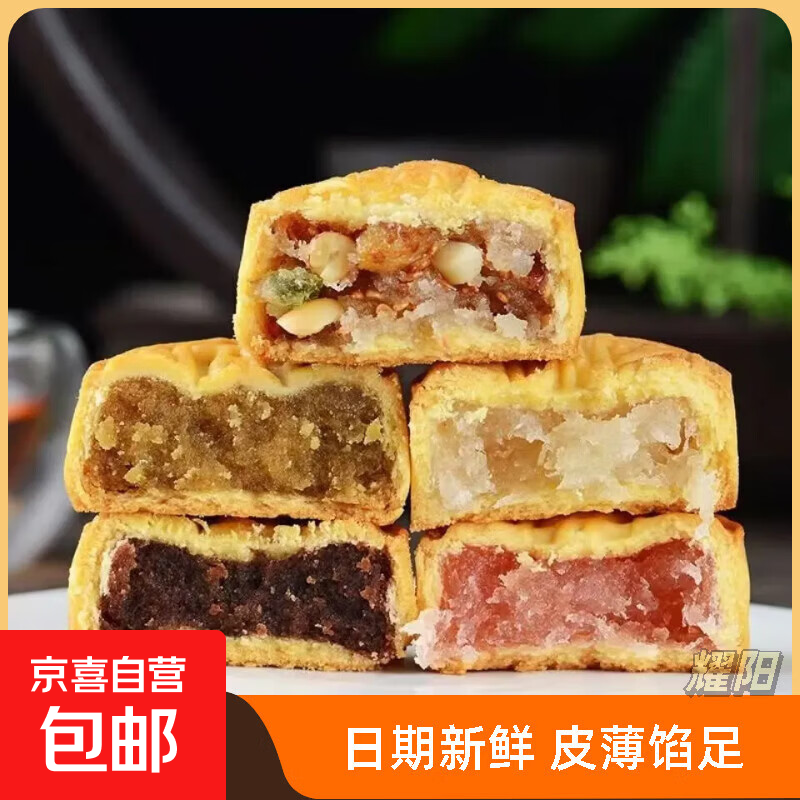 现做直销广式迷你水果小月饼五仁凤梨豆沙黑芝麻多口味零食中秋 水蜜桃口味 1个装【品鲜】