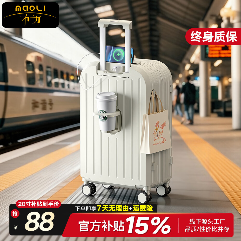 冇力行李箱20寸登机箱多功能拉杆箱女结实耐用小型旅行箱可上飞机 谷物白【加厚多功能】顶配款 24英寸 【终身质保】