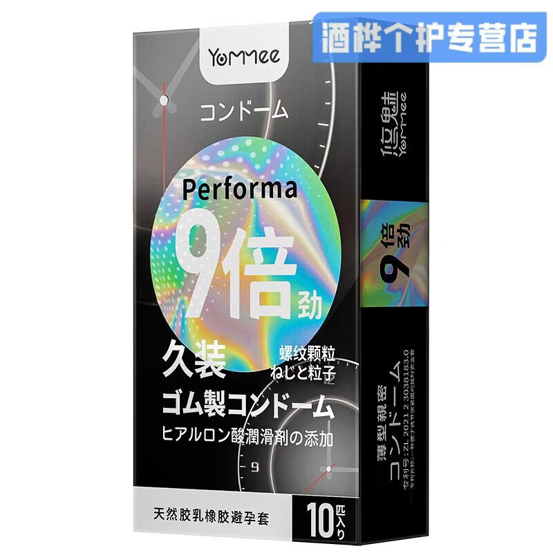 MRYU桃可可小粉盒绿盒银盒黄盒白盒三维耐战雨伞颗粒001安全小雨伞 小黑盒【9倍持久】 2盒(共20只)