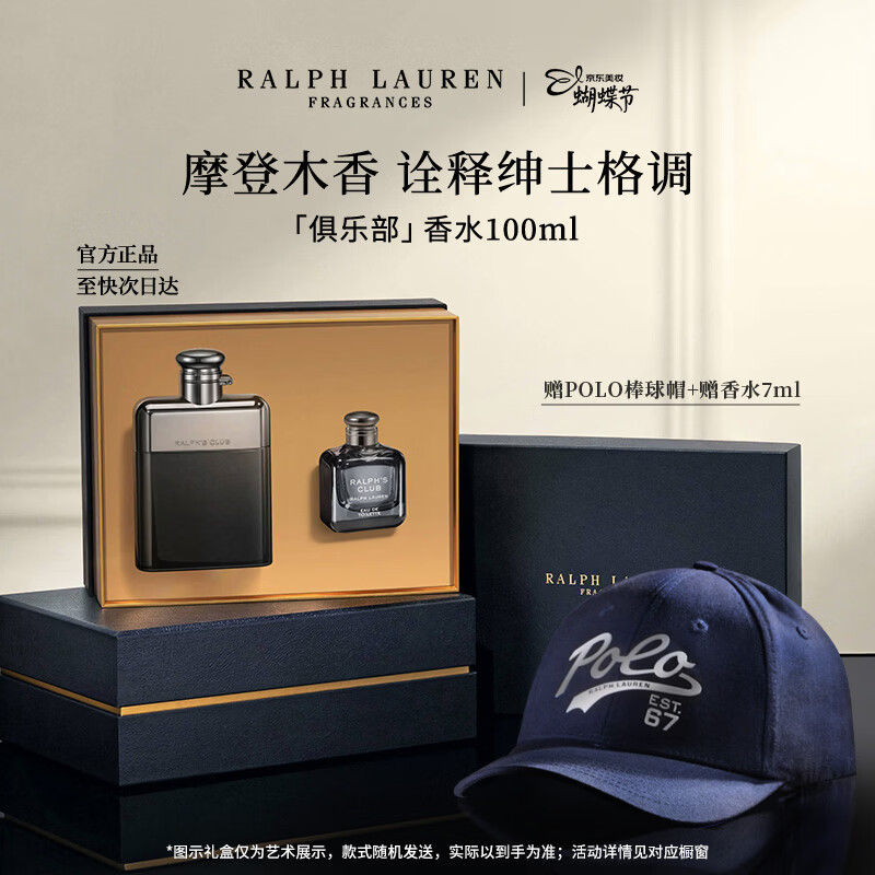 RALPH LAUREN 拉夫劳伦俱乐部男士香水100ml馥奇木质香调生日礼物送男友