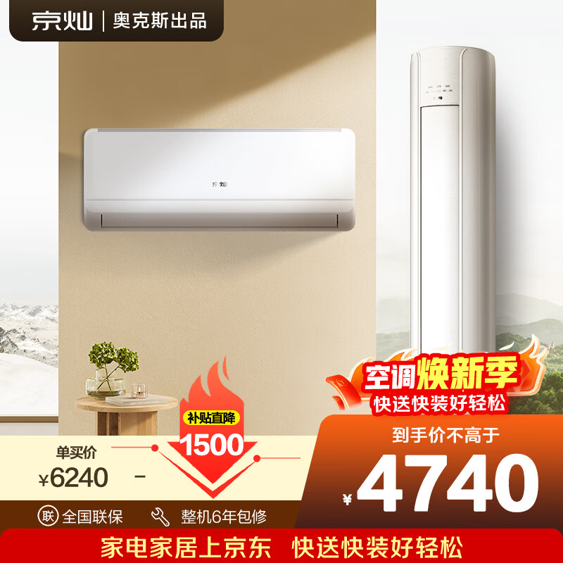 ���� �¿�˹�յ� ������װ  ��һ����Ч ����ʡ�� ��Ƶ��ů1.5ƥ�յ��һ� 3ƥ�����ʽ��� һ��һ��