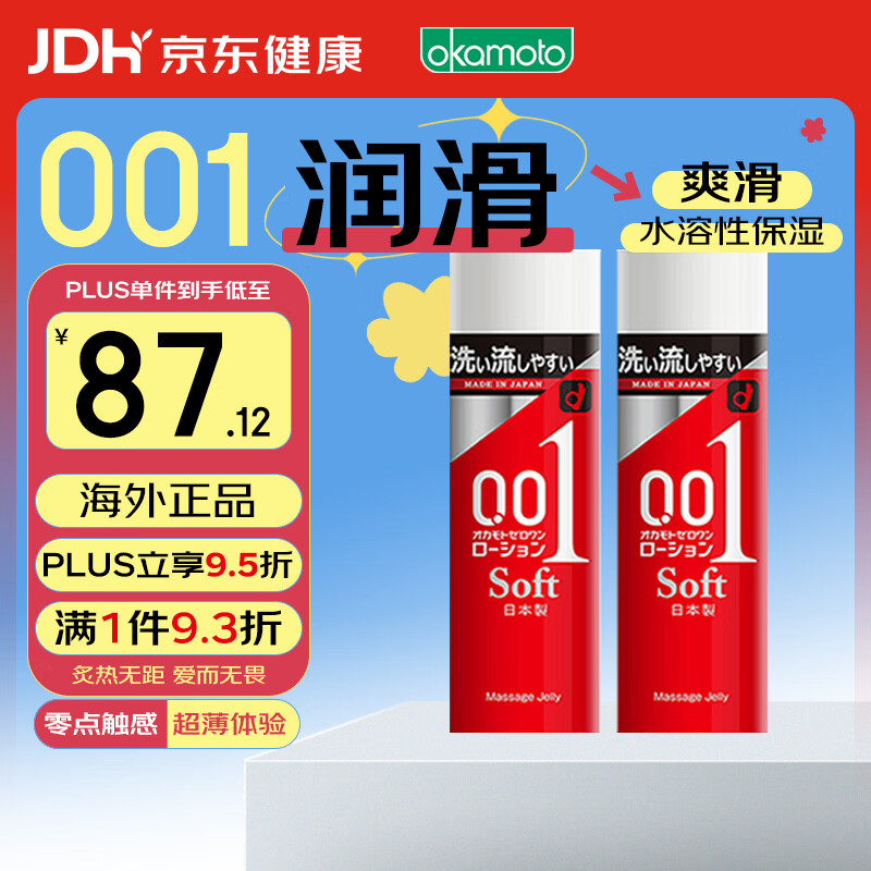 �Ա� 001���� ��ˬ�������󻬼�200g*2֧ ��Һ ��Ů������Ʒ���� 69.9Ԫ