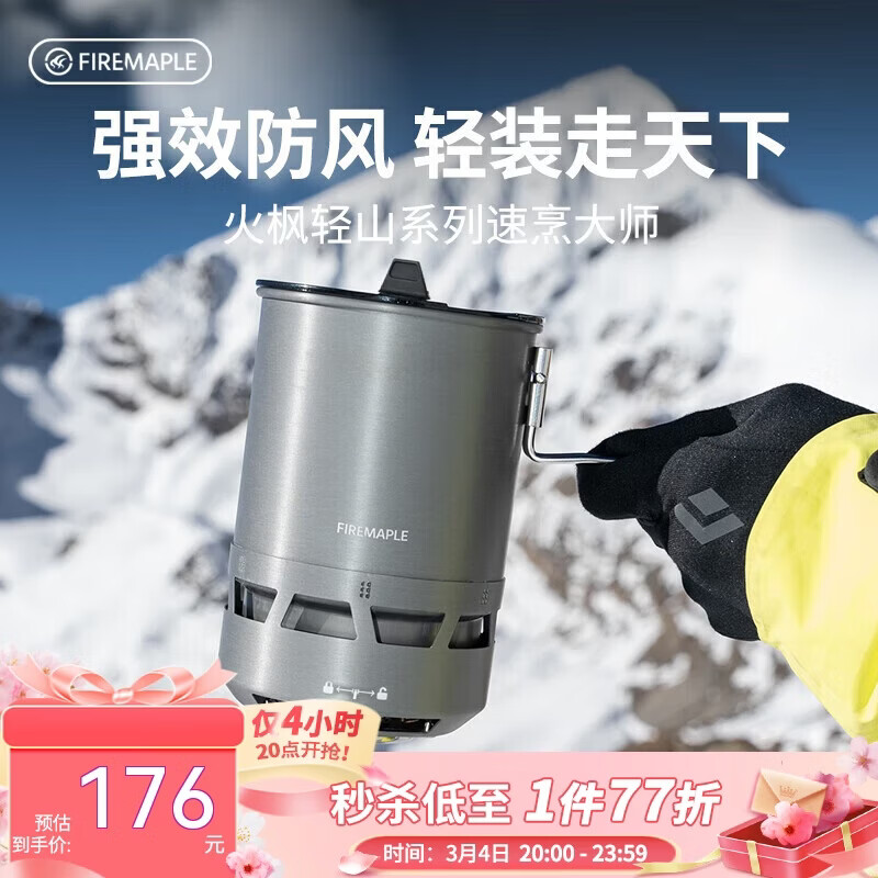 ��㣨FIRE-MAPLE����ɽ�����ʦ ����Ұ��¯������װ��Я�����������ͽ����ɽװ��