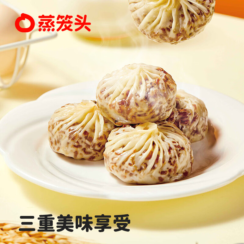 蒸笼头【大粒牛腩纸皮烧麦】早餐半成品速冻手工速食薄皮糯米烧麦 大粒牛腩纸皮烧麦240g*2袋