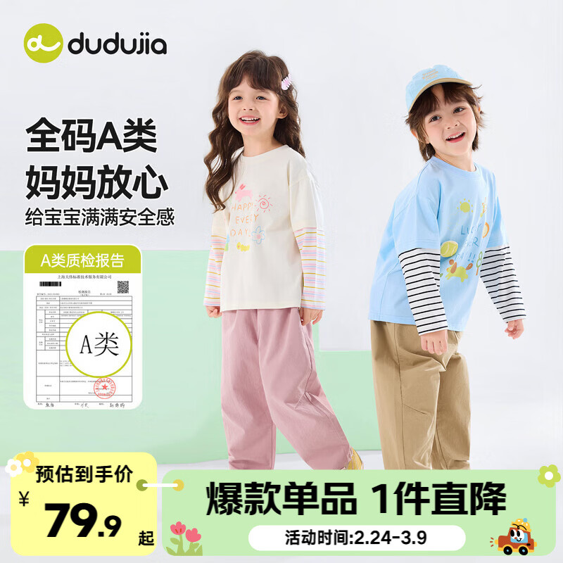 嘟嘟家儿童套装春装女童T恤假两件裤子春季男童上衣长裤宝宝童装衣服潮 大白 130