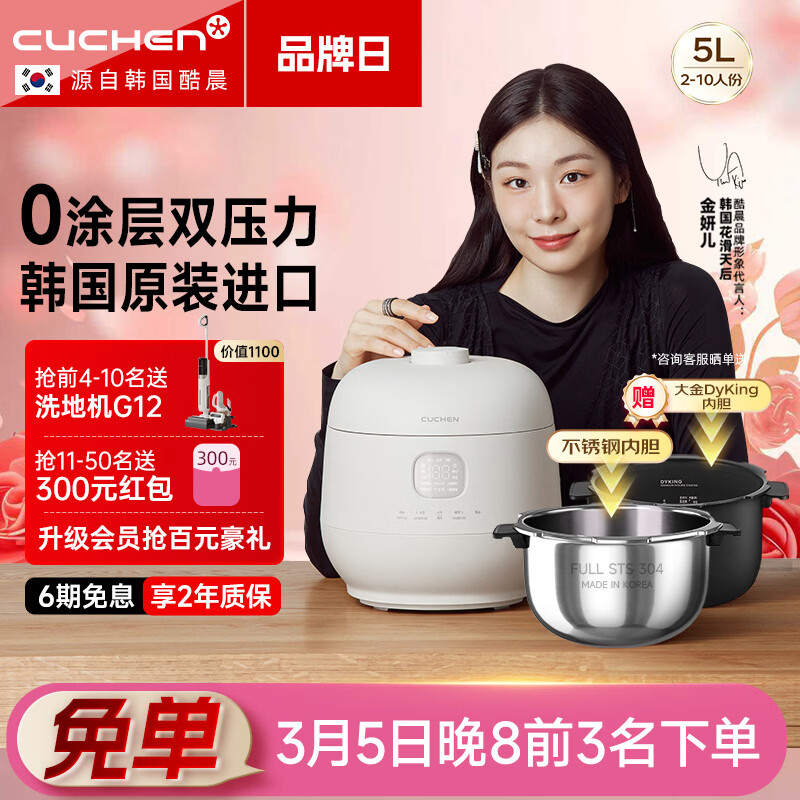 �᳿��CUCHEN���緹�Һ���ԭװ����0Ϳ�㲻���5��5-8��IH�������˫ѹ���緹����ѹ����˫�ڵ�Brain������