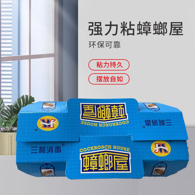 三利消毒大连三利金猫jm高品质蟑螂屋含无农药引诱剂安全环保 蓝色粉色随机发 粉色/蓝色随机发货