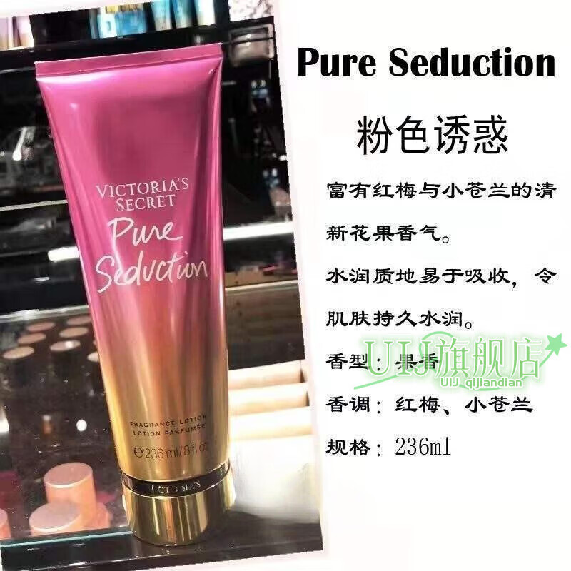 晨会吃家庭护理维密身体乳补水保湿润肤留香乳丝绒花瓣香奶油日常护理家 粉惑