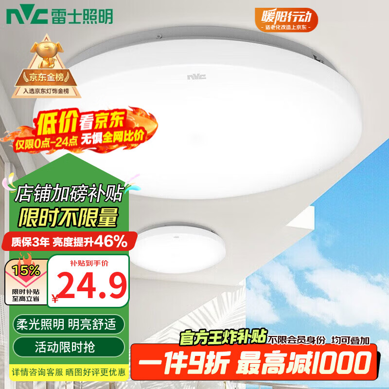 ���ڲ�������ʿ��NVC�� led��������̨�ƹ����������س����Ƽ�Լ�����鷿�ơ����Ҳ����� �°� ��26cm 12�� 17.6Ԫ(������)