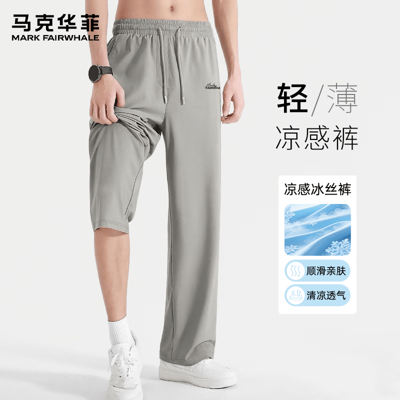 马克华菲（MARK FAIRWHALE）夏日专属冰丝阔腿裤男士高腰垂感宽松遮肉显瘦轻薄透气休闲长裤子 【冰丝凉感】-浅灰#JMK反差字 XL