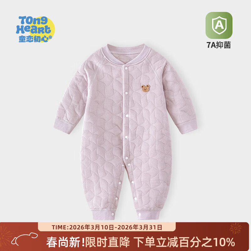 童恋初心宝宝保暖连体衣秋冬款新生儿夹棉哈衣爬服男女婴幼儿加厚纯棉冬装