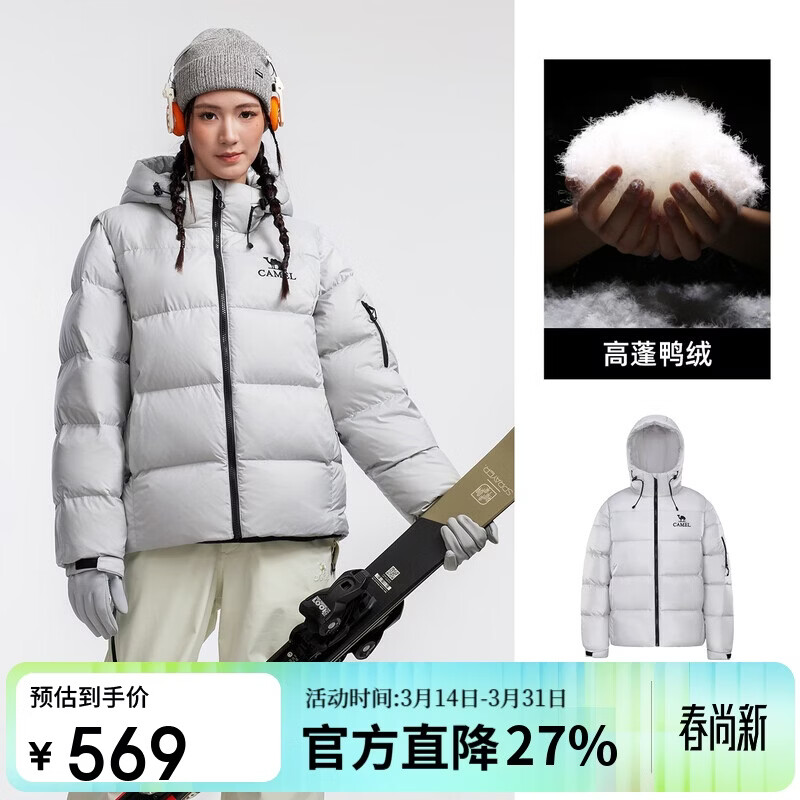 骆驼女装羽绒服冬季新款男女同款袖子可拆防泼水高蓬保暖面包服