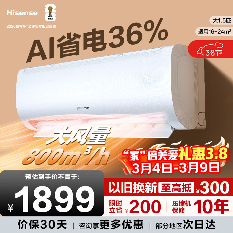 Hisense/���� ��ʡ�� 1.5ƥ �һ� KFR-35GW/E290-X1