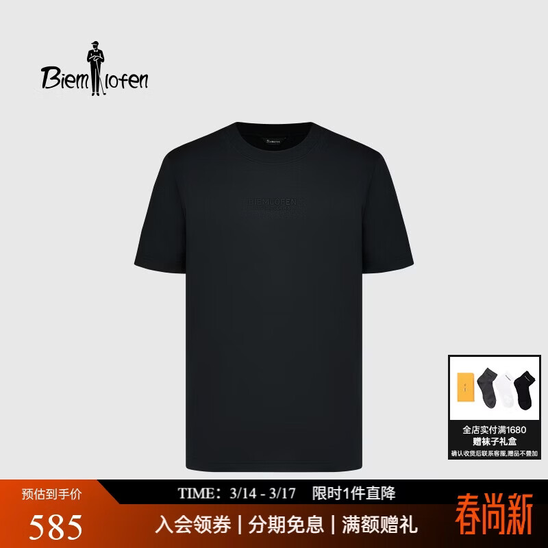 比音勒芬【干爽面料】夏季上衣男士纯色百搭简约基础圆领短袖T恤舒适