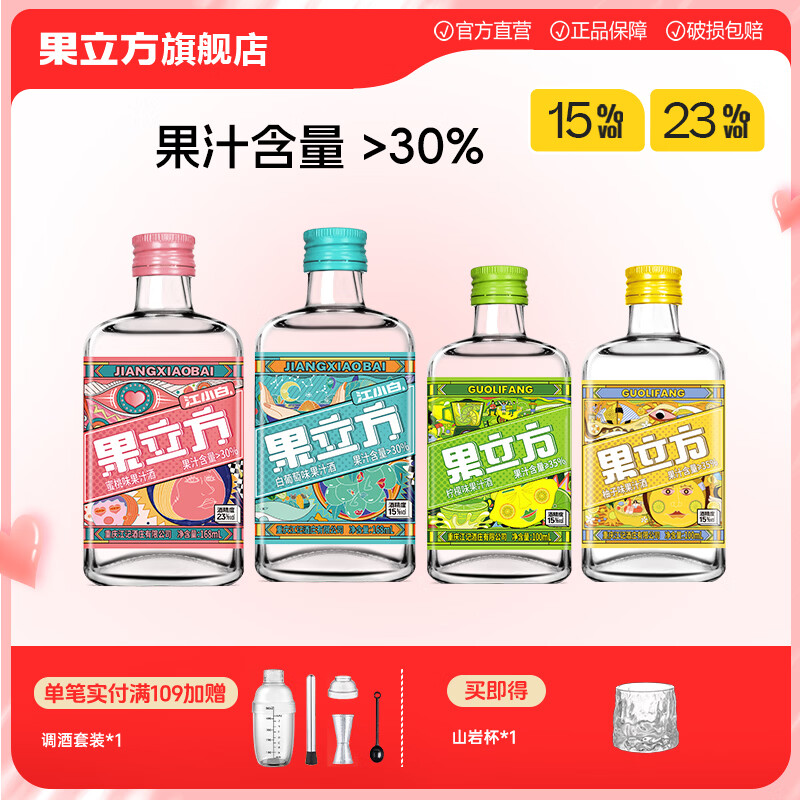 果立方 蜜桃168ml 葡萄168ml 柠檬100ml 柚子100ml plus拍下30.41元，折7.6/瓶 - 线报酷