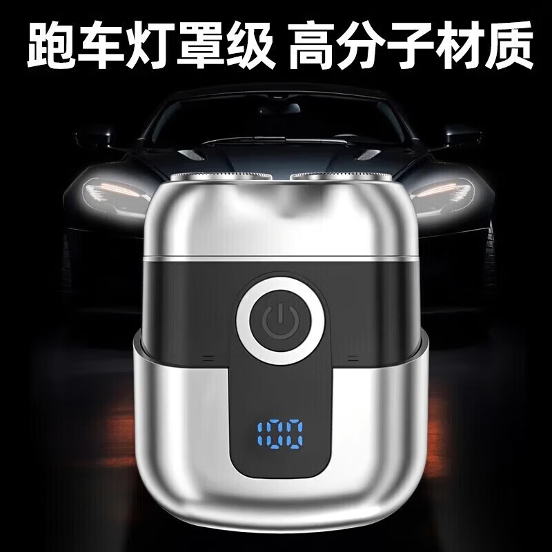 飒望【全网热销100W+】德国剃须刀电动男士2026新款便携款刮胡刀情人节新年生日礼物送男友父亲爸爸 【月光银 节日礼盒】 双环刀网 顺滑高效 不留胡茬 智能LED数显 超长续航