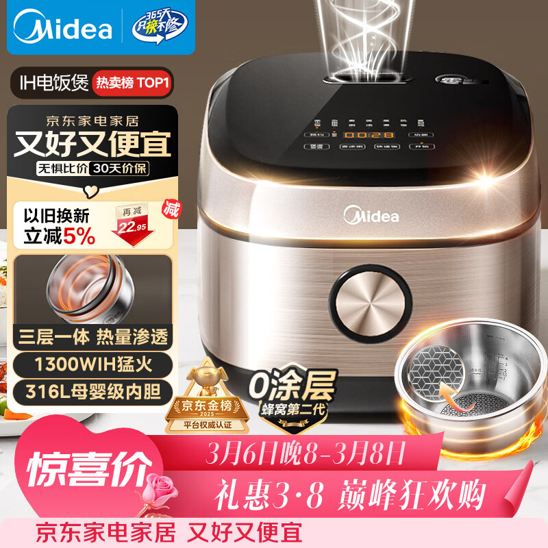 美的（Midea）0涂层电饭煲IH无涂层4L大容量316L不锈钢内胆家用多功能智能3-4人4-5人电饭锅MB-HC459S