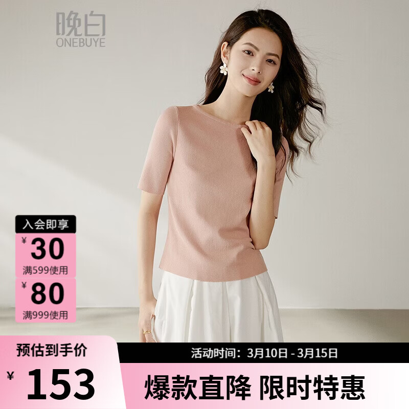 晚白【新品】2026年春款时尚纯色圆领上衣弹力修身减龄针织衫女 藕粉色 L