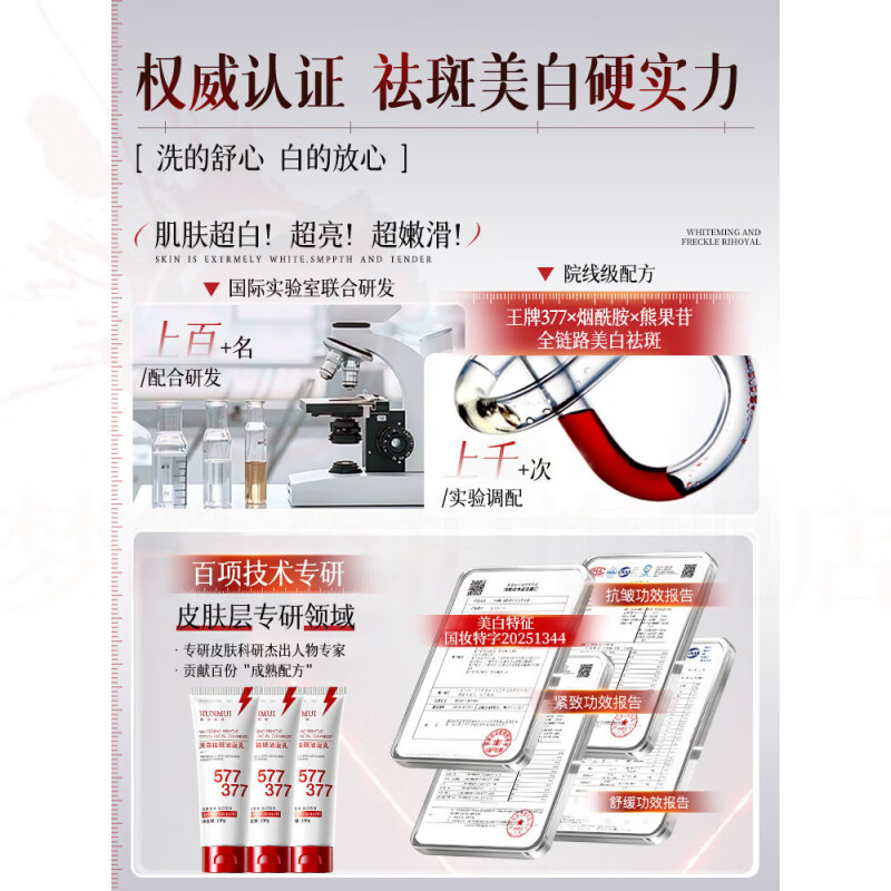 思亚希潘泊草氨基酸377美白洗面奶深层清洁毛孔淡斑紧致提亮肤色改善暗 1盒装 见效装 官方直售