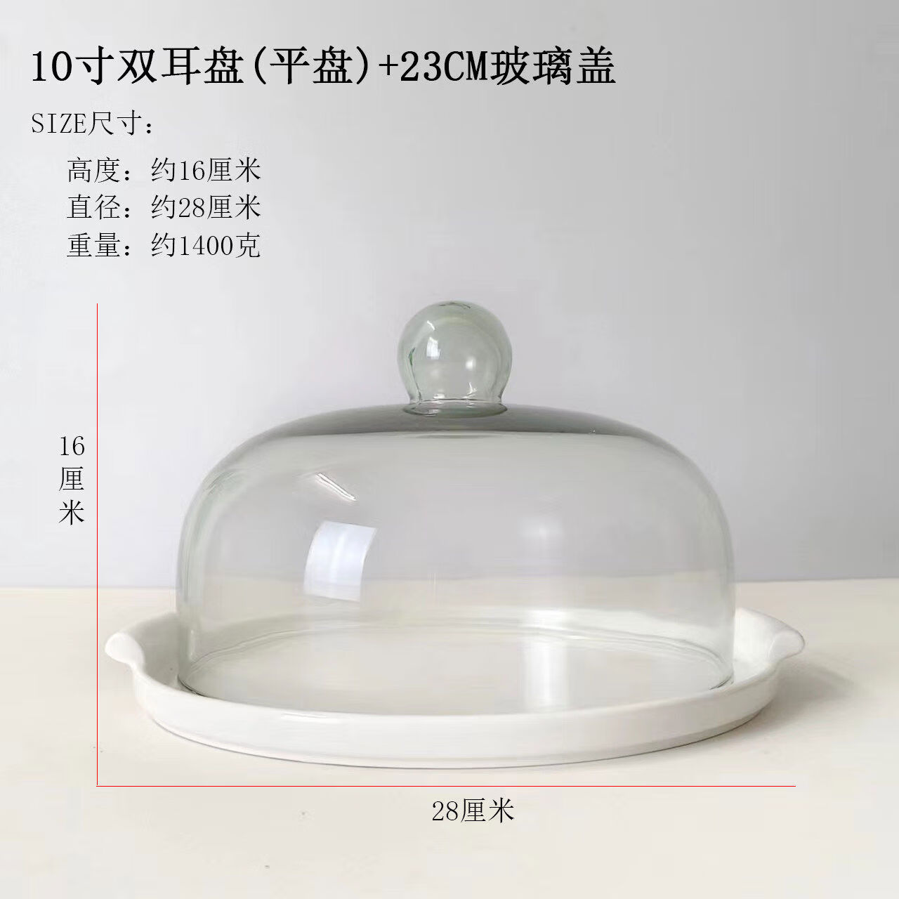 陶瓷托盘透明玻璃微波炉防溅加热专用盖子耐高保菜罩子防尘盖 10寸双耳盘平盘+23cm玻璃盖