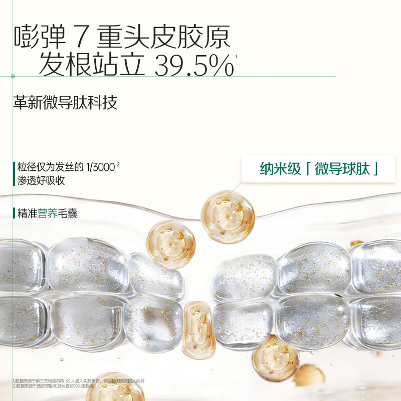 诗裴丝Spes多肽精华蓬松控油蓬蓬瓶洗发水洗发露10ml 图 5