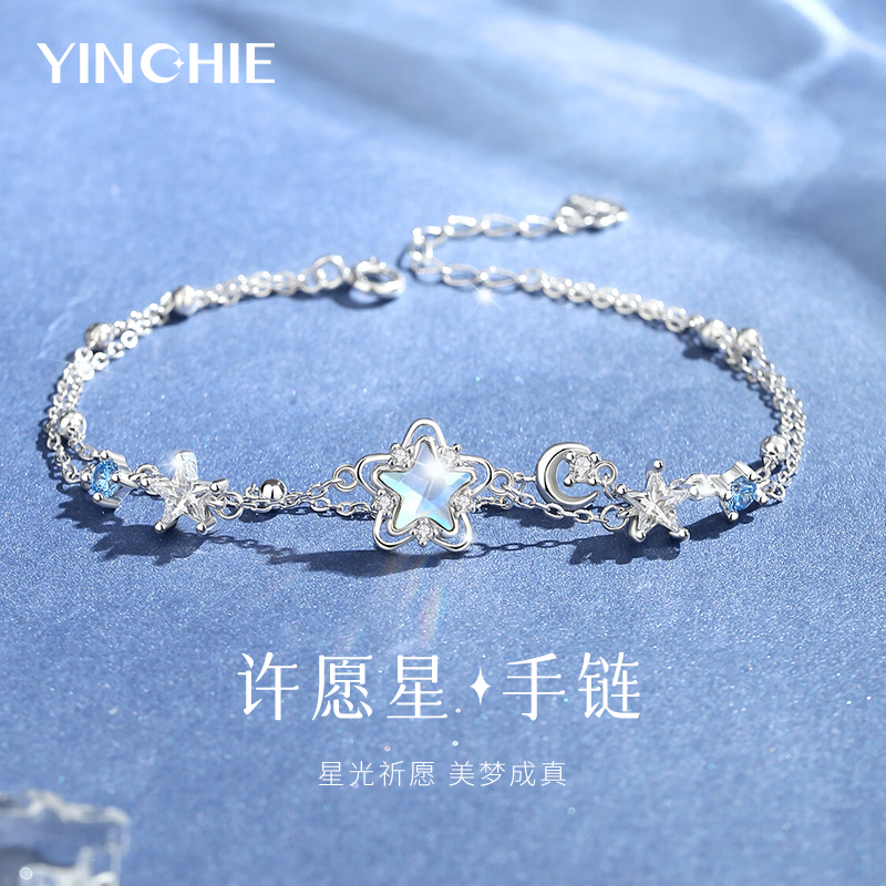 银千惠999纯银星星双层手链女士轻奢手环时尚纪念情人节生日礼物送女友
