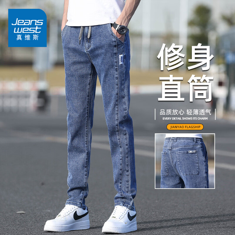 真维斯2026新款春秋季牛仔裤男士修身小脚裤子男潮牌直筒蓝色休闲长裤子 磨白蓝 28