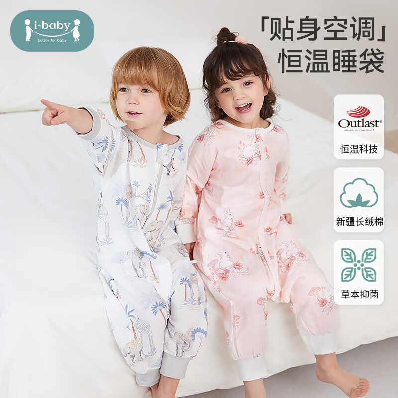 ibaby【四层纱布恒温睡袋】宝宝分腿睡袋秋季防踢被C 四层纱布-踏歌熹象-可拆袖（室温24-28℃） 110码
