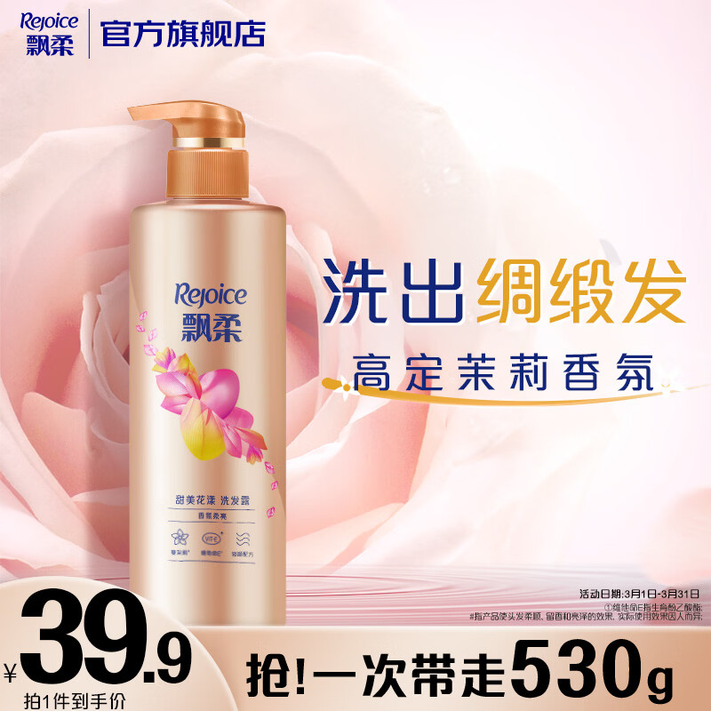 Ʈ��  �������������̲����ϴ��ˮ 530ml ������������Է�˿�����״�����⣩ 29.9Ԫ