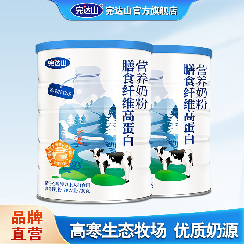 完达山 膳食纤维高蛋白营养奶粉 成人高钙 700g*2罐*2件
