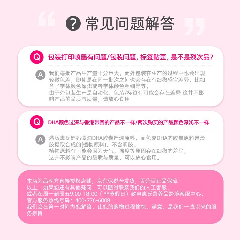 惠氏（Wyeth）dha孕妇胶囊玛特纳孕早中晚期成人海藻油dha备孕哺乳期孕期营养 【全孕期适用】无腥藻油孕妇DHA 30粒*1盒