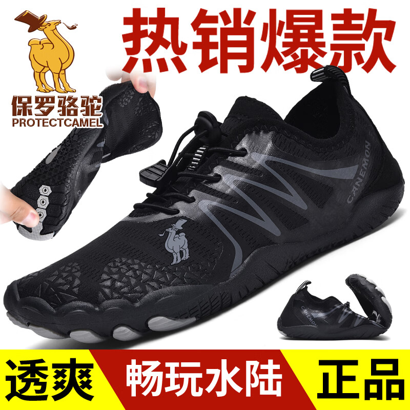 保罗骆驼男鞋夏季新款户外溯溪鞋防滑速干透气大码网面钓鱼涉水鞋男女同款 黑色 39