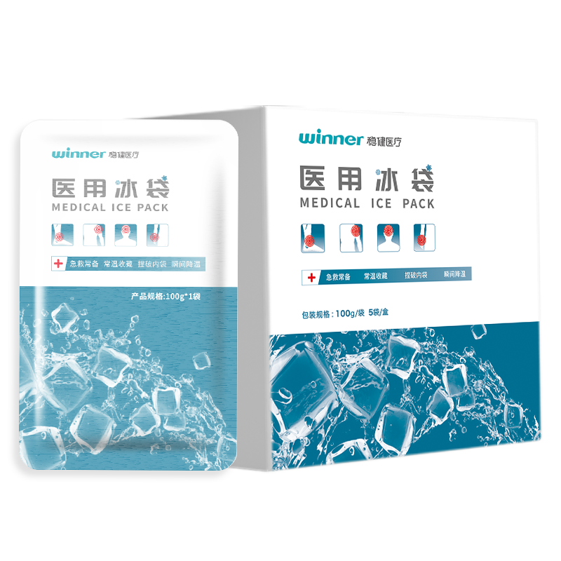 穩(wěn)健醫(yī)用冰袋退熱家用一次性醫(yī)用冷敷速冷消腫降溫一捏即用無需冷藏 無紡布材質 5袋/盒