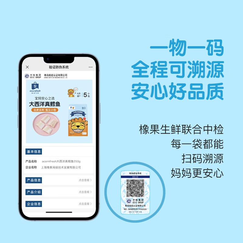acornfresh京东冷链橡果生鲜大西洋真鳕鱼深海鳕鱼块送宝宝婴幼儿童辅食食谱