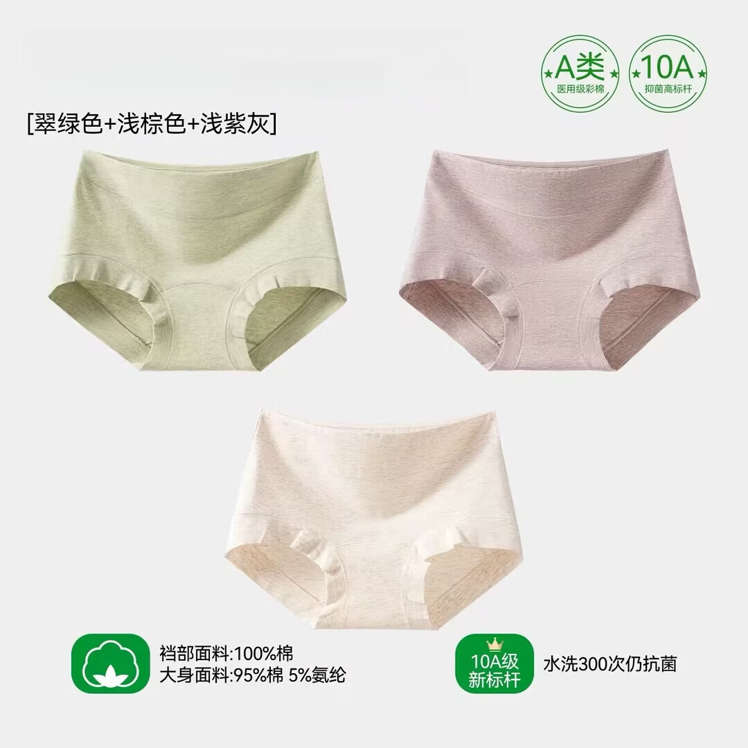 莫代尔纯棉内裤女士10a级抗菌全棉加长裆大码无痕弹力包臀女生平角内裤 翠绿色+浅棕色+浅紫色 3条 L 100-120斤 现货，当天发