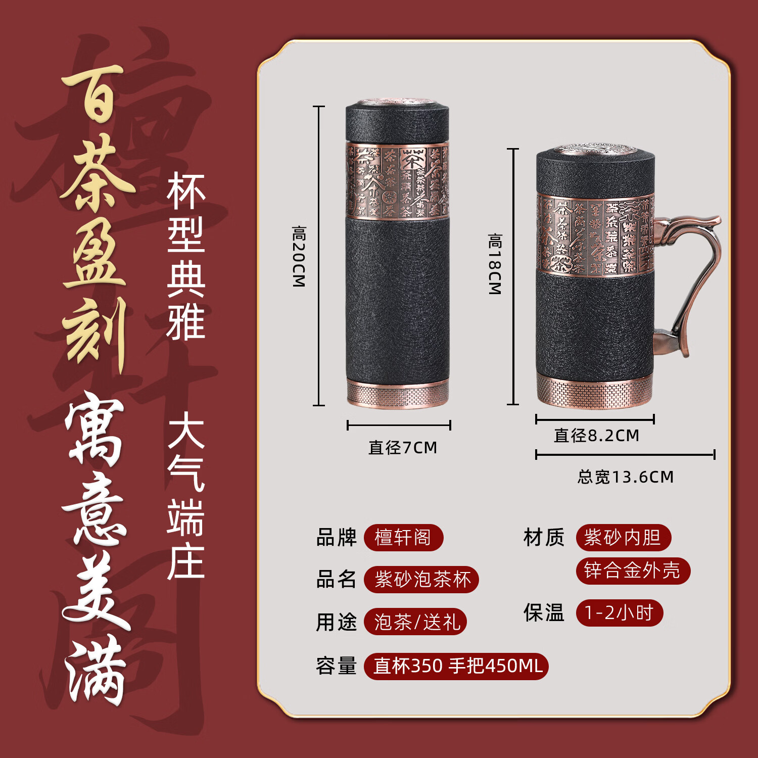 檀轩阁紫砂内胆保温杯紫砂茶杯商务男士款送父亲老师生日节日礼物可刻字 百茶磨砂黑套装-黑皮盒包装