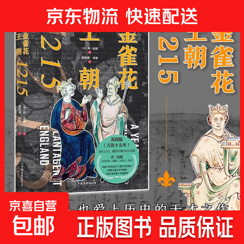 【加厚纸箱发货】明朝那些事儿增补版 当年明月 明朝套装 崇祯张居正 磨铁图书正版书籍 直营速发 正版 明清历史 明朝那些事儿增补版.第1部 2021版 历史文学万历十五年资治通鉴历史的温度 自选 金雀