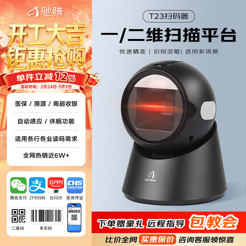 ����T23/T27����һ��άɨ��ƽ̨Ӱ��ʽ ɨ��ǹɨ��ǹ �̳�������΢���տ�����Ļ������ǹ ��������һά/��ά���ƹ��Ƽ�