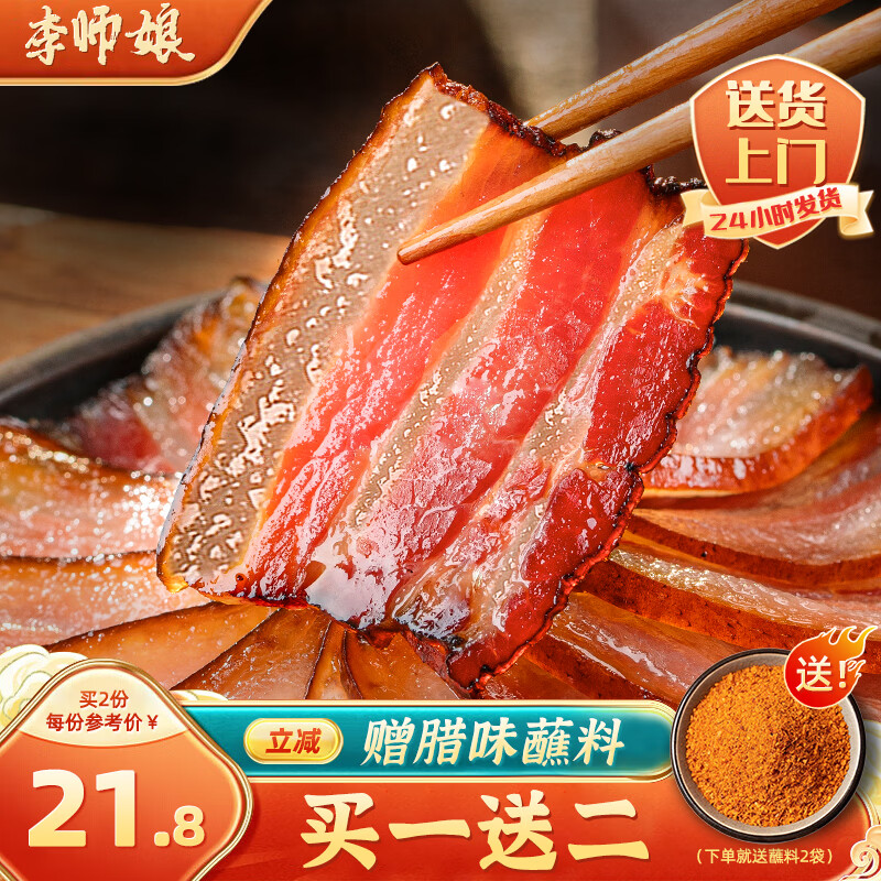 ��ʦ���������Ĵ��ز��廨������Ѭ��ζ����������ʳ��ζ����������� ��������400g(����) [��պ��2��] 19.8Ԫ