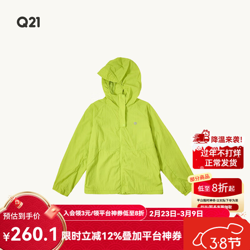 Q21直播小软壳儿童外套男女童亲子防晒户外防风防细雨衣服新款皮肤衣 嫩芽绿 160