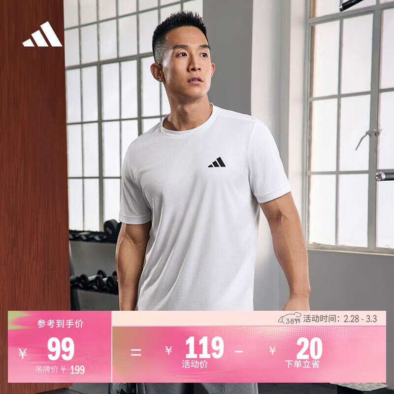 adidas速干运动健身上衣圆领短袖T恤男装夏季阿迪达斯   白色   M