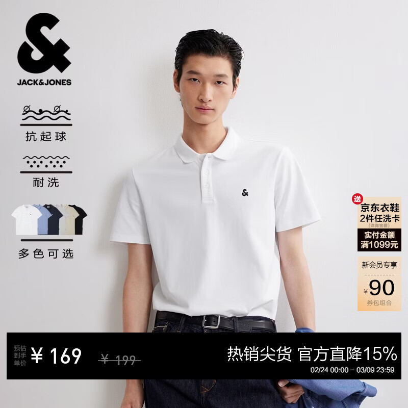 杰克·琼斯（JACK&JONES）26年男装夏季新款polo衫男士商务休闲简约纯色刺绣翻领短袖t恤 A06本白色 常规 M （175）