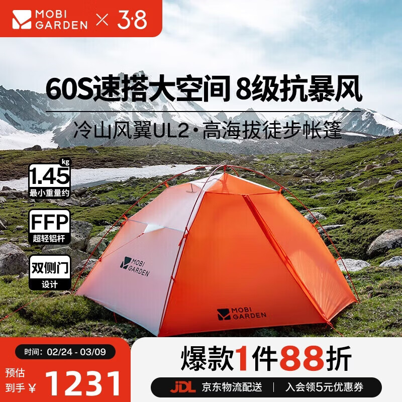 ���ߵѣ�MOBIGARDEN����ɽ����UL2 N39 ����ߺ���ͽ������ NX25661007 ���ս�ɽ��