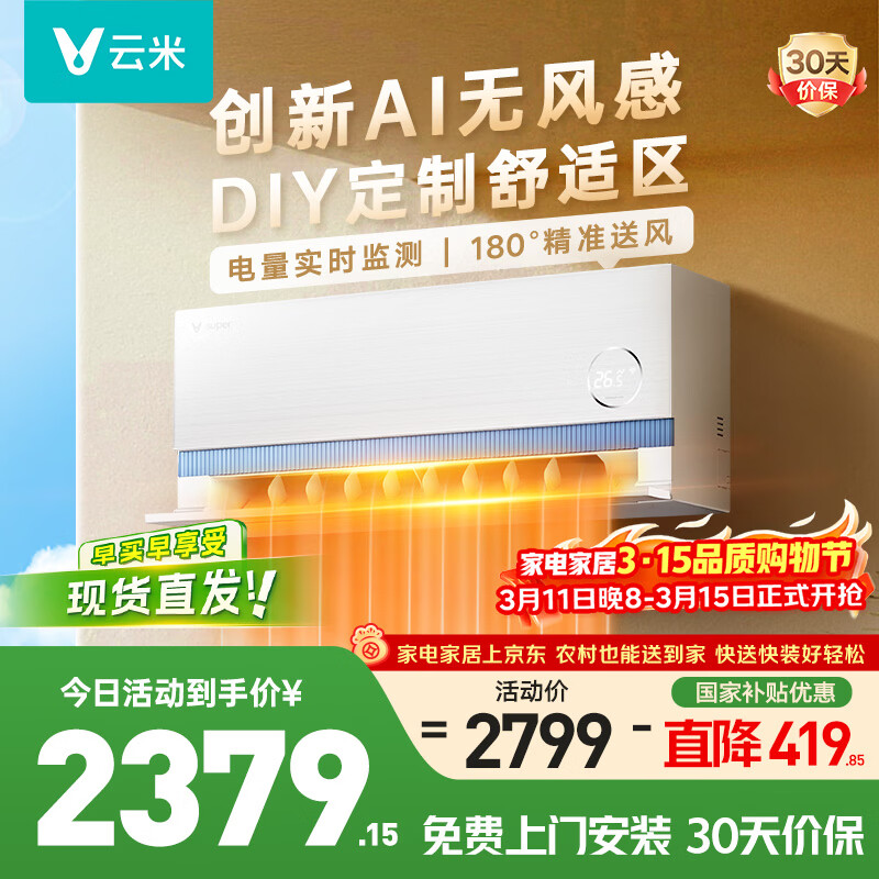 VIOMI/���� Super3 1.5ƥ �һ� KFRd-35GW/Y3DY1-A1 