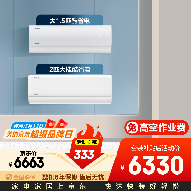 ���Ŀյ� 1.5ƥ+2ƥ ��ʡ����װ ��һ����Ч ����ʡ�� �ڹ�ʽ�һ� ���Ҵ���С�� ���ұ�Ƶ��ů 5599Ԫ