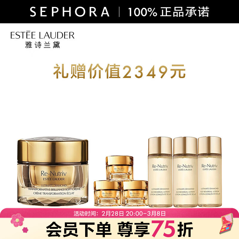 雅诗兰黛（Estee Lauder）白金级蕴能黑钻光璨面霜 白金黑钻面霜 买50ml赠眼霜15ml+精华水150ml